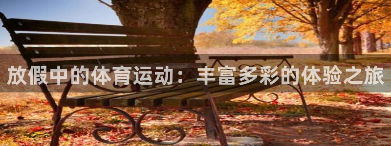 必一运动体育