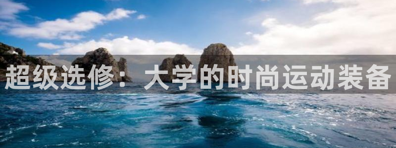 必一运动官网入口