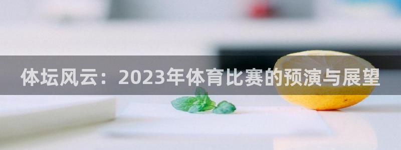 bsport必一运动