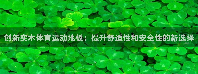 必一运动