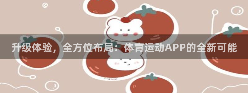 必一运动