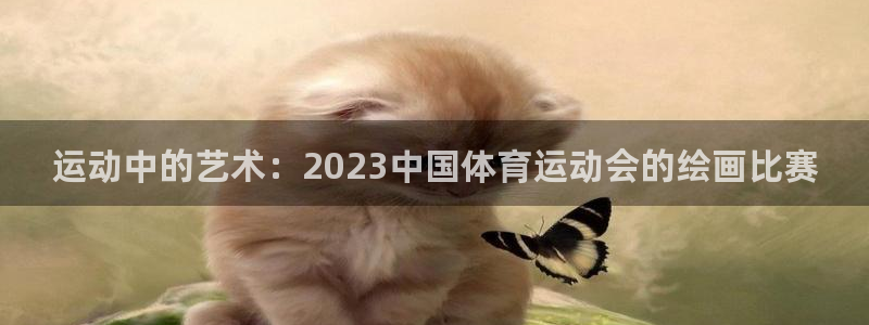 必一运动体育
