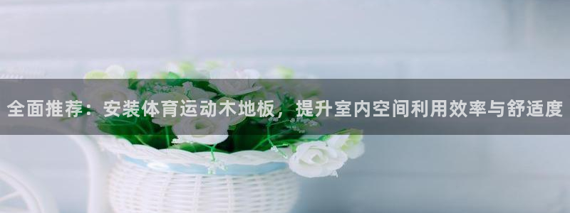 必一运动官网